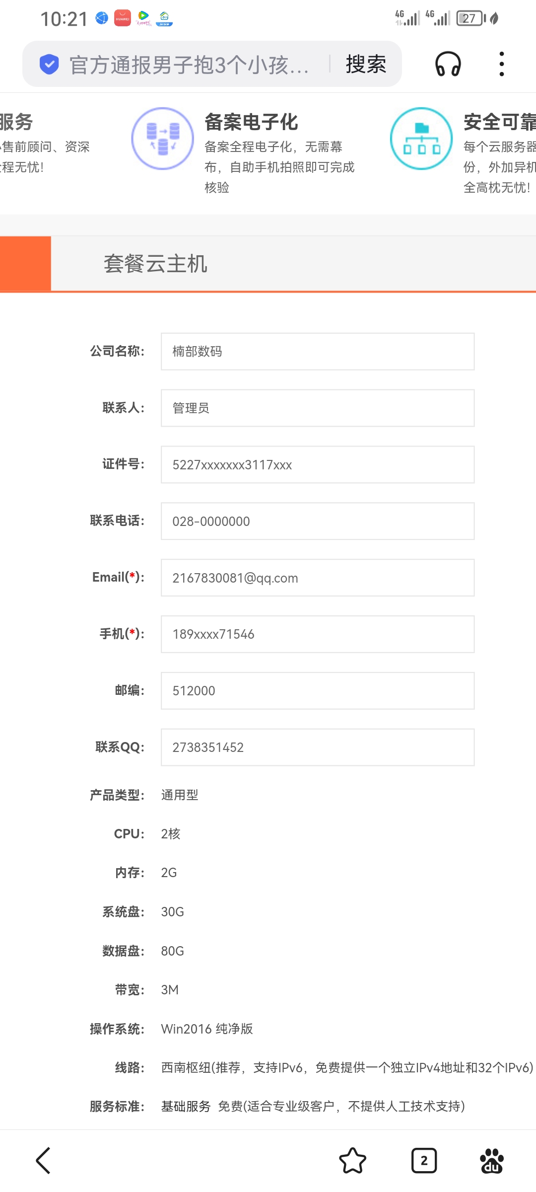 Screenshot_20241124_102105_com.baidu.searchbox.jpg